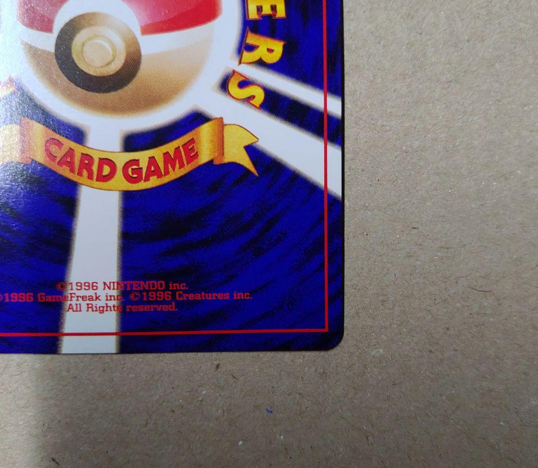 ポケモンカード わるいヤドラン 旧裏