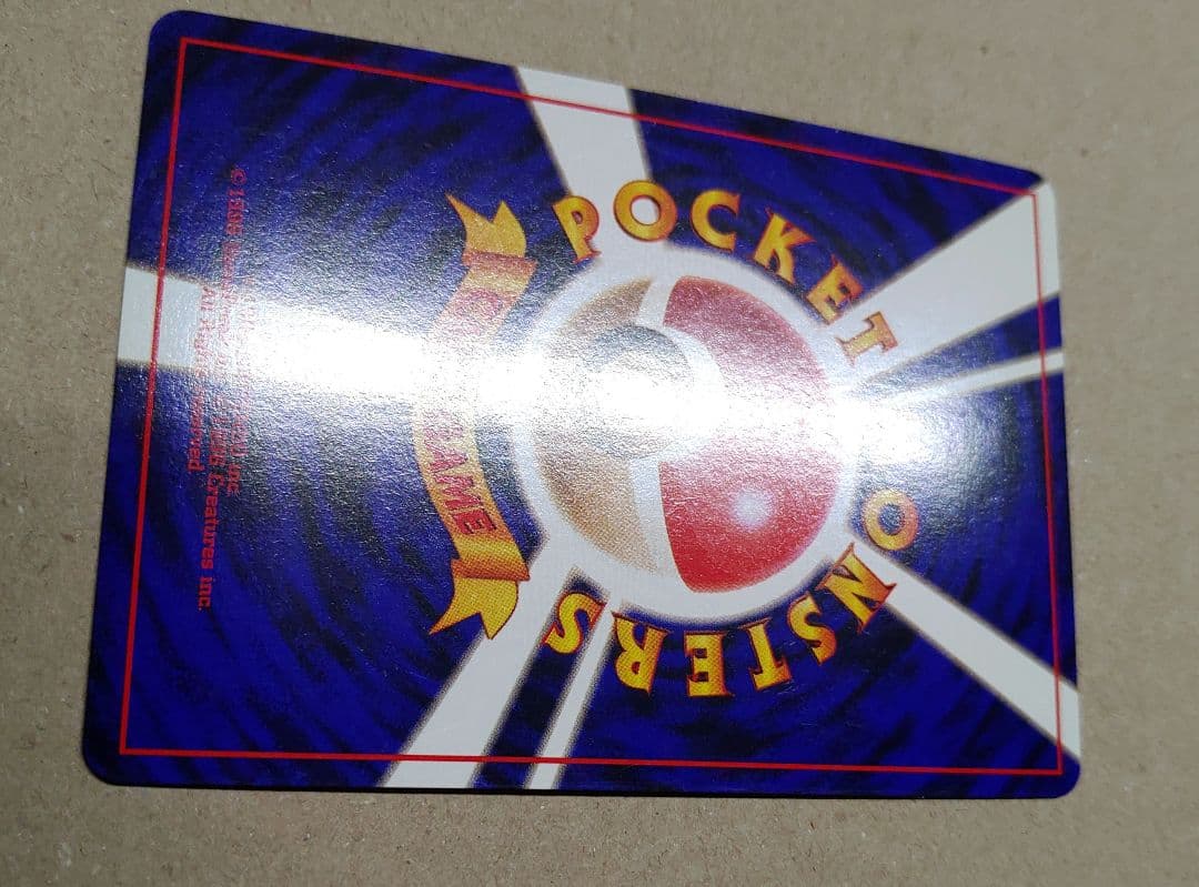 ポケモンカード わるいヤドラン 旧裏