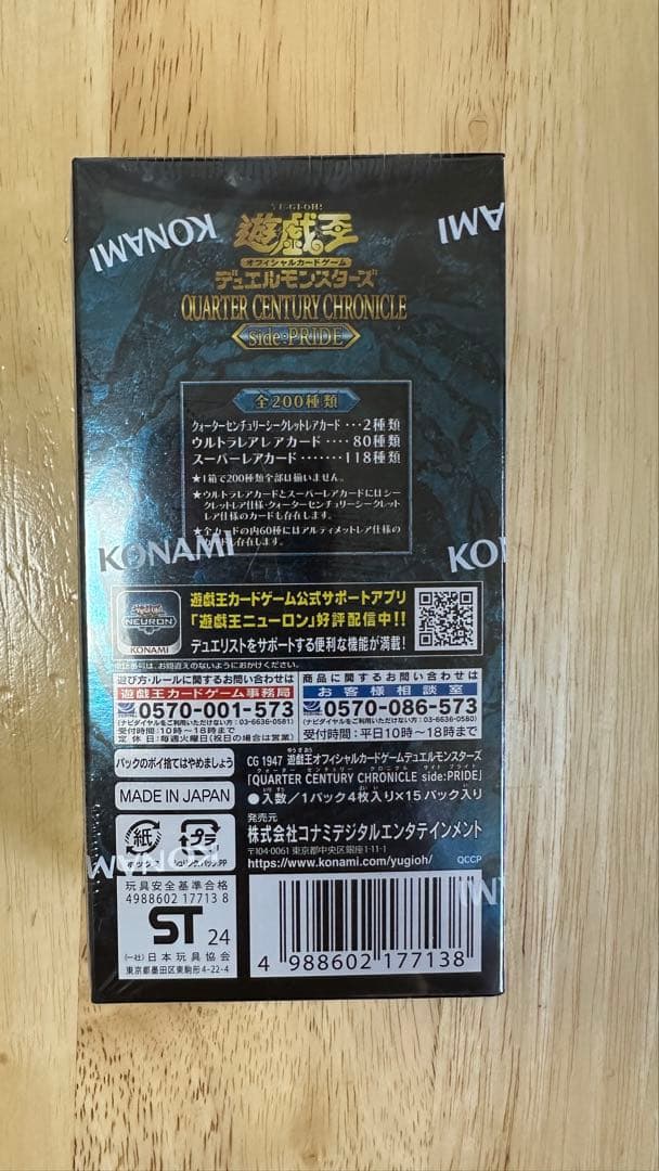 遊戯王 QUARTER CENTURY UNITY シュリンク付き