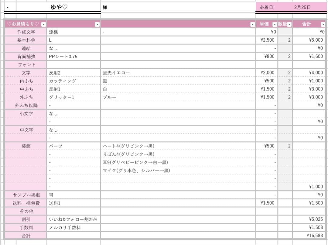 ゆや♡様2/25 うちわ文字 連結文字 応援ボード オーダー うちわ屋さん