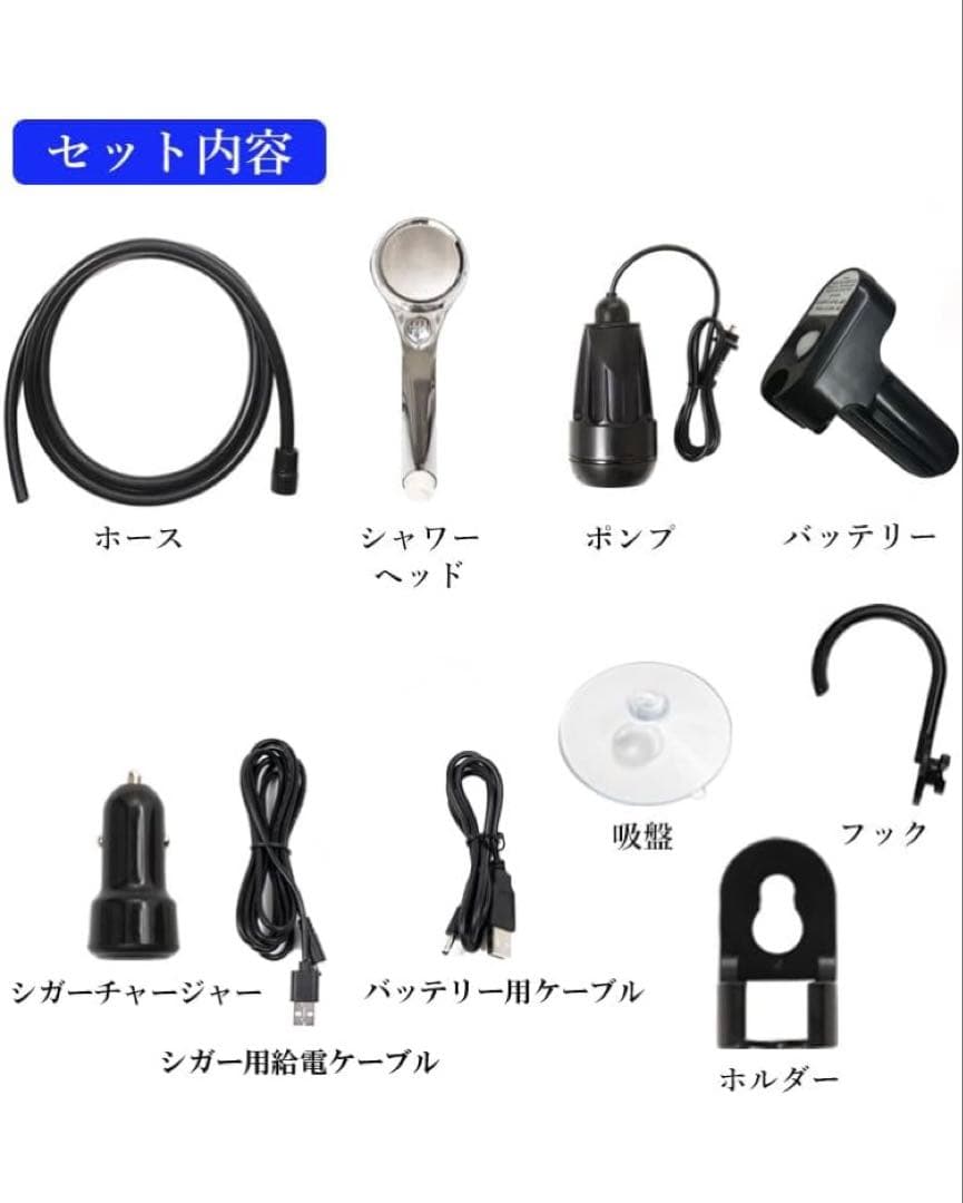 《未開封》MAGNA ポータブルシャワー バッテリーおまけ