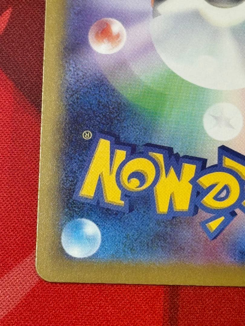 ポケモンカードゲーム ニンジャスピナー メガゲッコウガex SAR