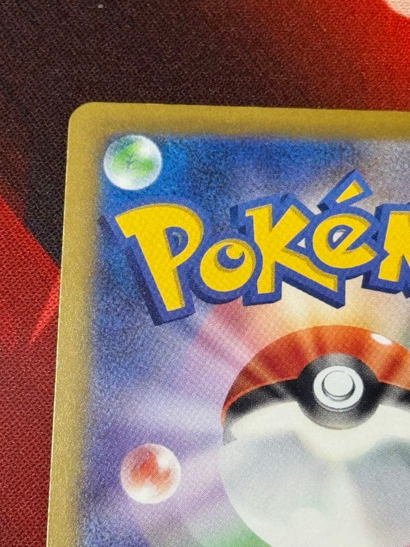 ポケモンカードゲーム ニンジャスピナー メガゲッコウガex SAR