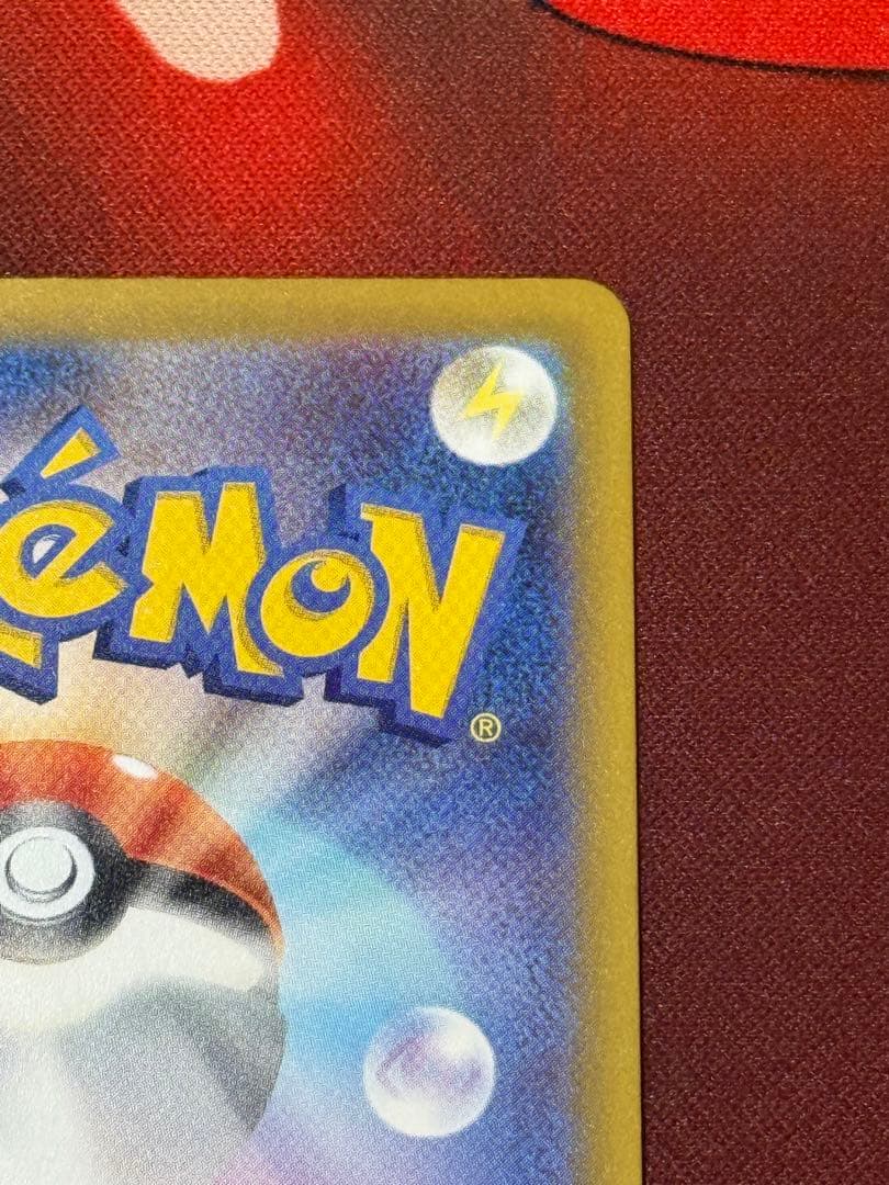 ポケモンカードゲーム ニンジャスピナー メガゲッコウガex SAR