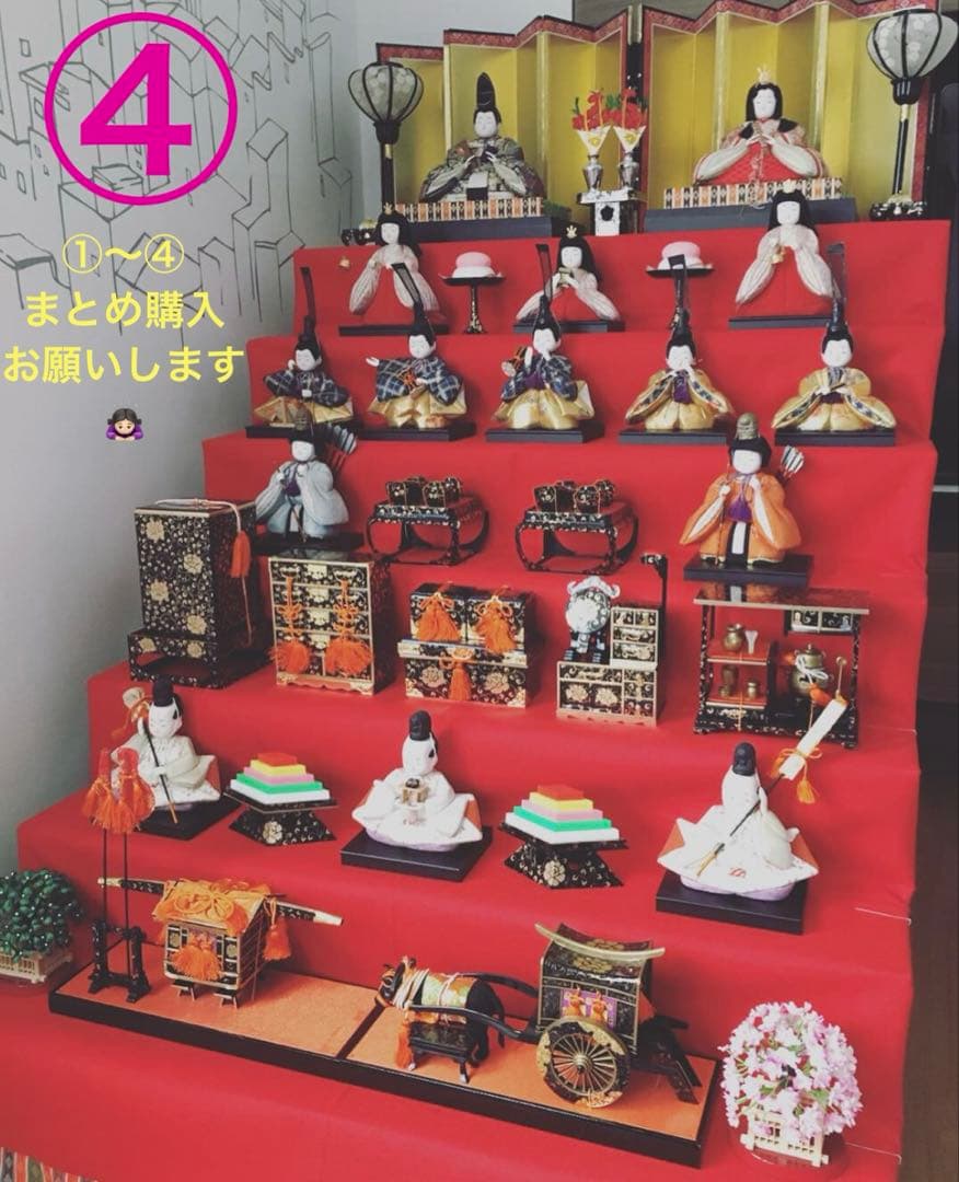 【中古美品　送料込合計¥66000】　木目込み雛人形　7段飾り　雛祭り　④