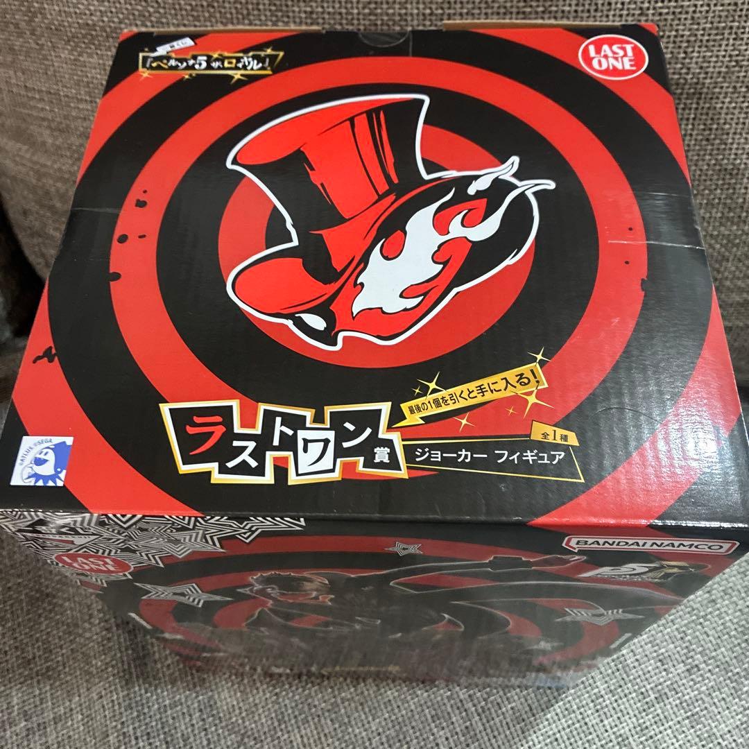 専用　ペルソナ　ラストワン