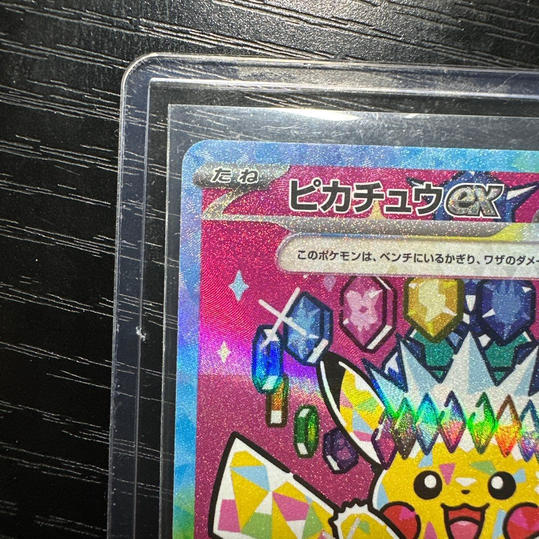 ピカチュウ ex 200 HP トレーディングカード