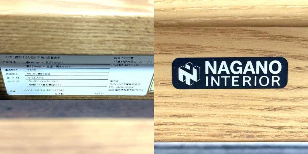 H23K6 展示品 ナガノインテリア J-calm 2人掛けソファ 21万