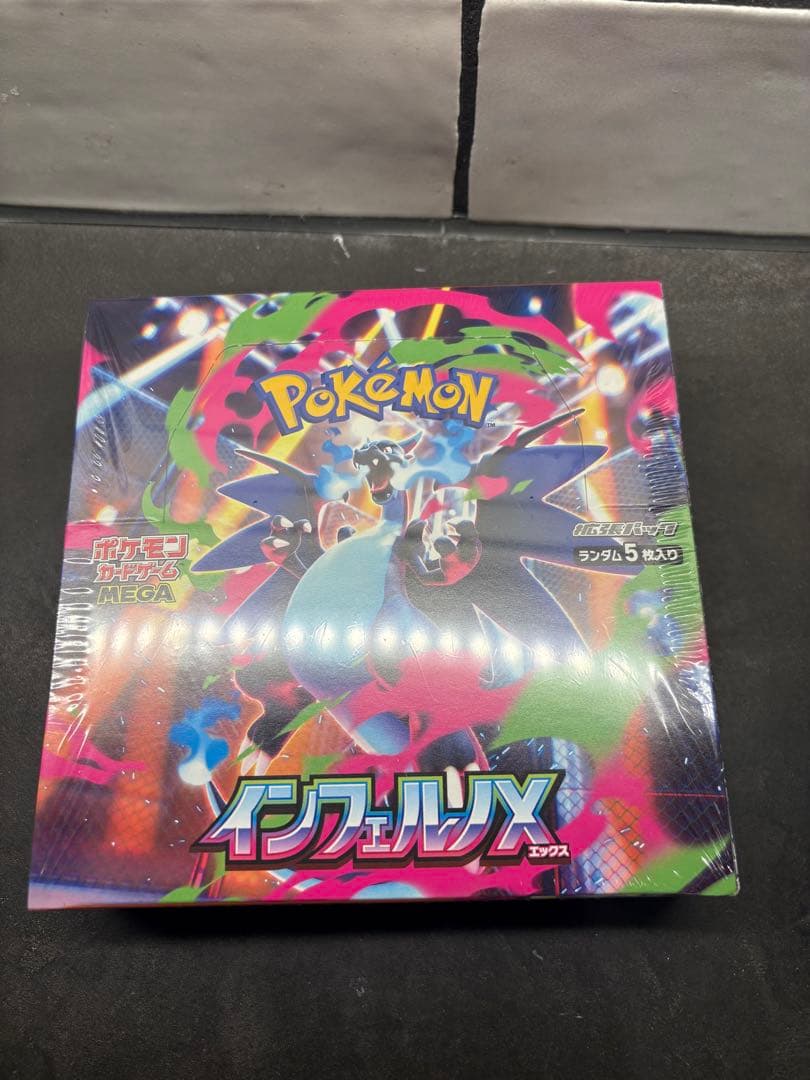 ポケモンカードゲーム インフェルノX ブースターパック