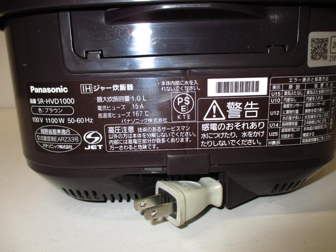 パナソニック IHジャー炊飯器 SR-HVD1000