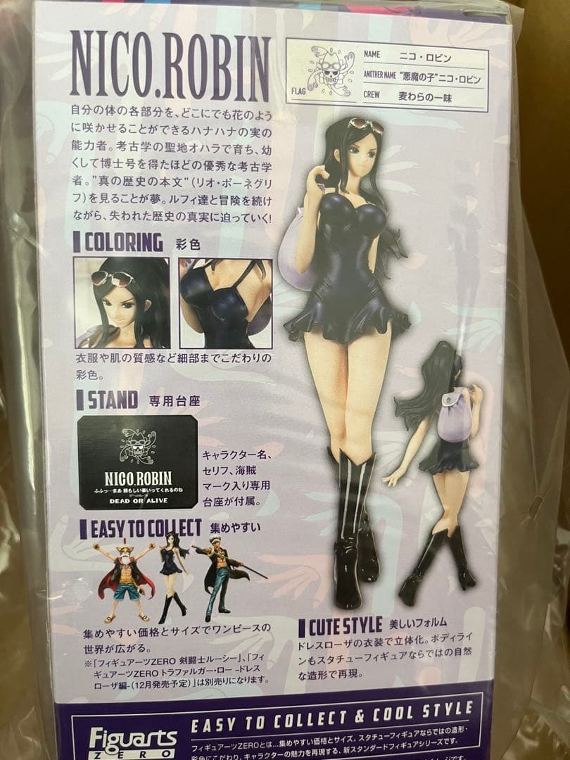 未開封・ONE PIECEフィギュアアーツzero ニコロビン ドレスローザ編