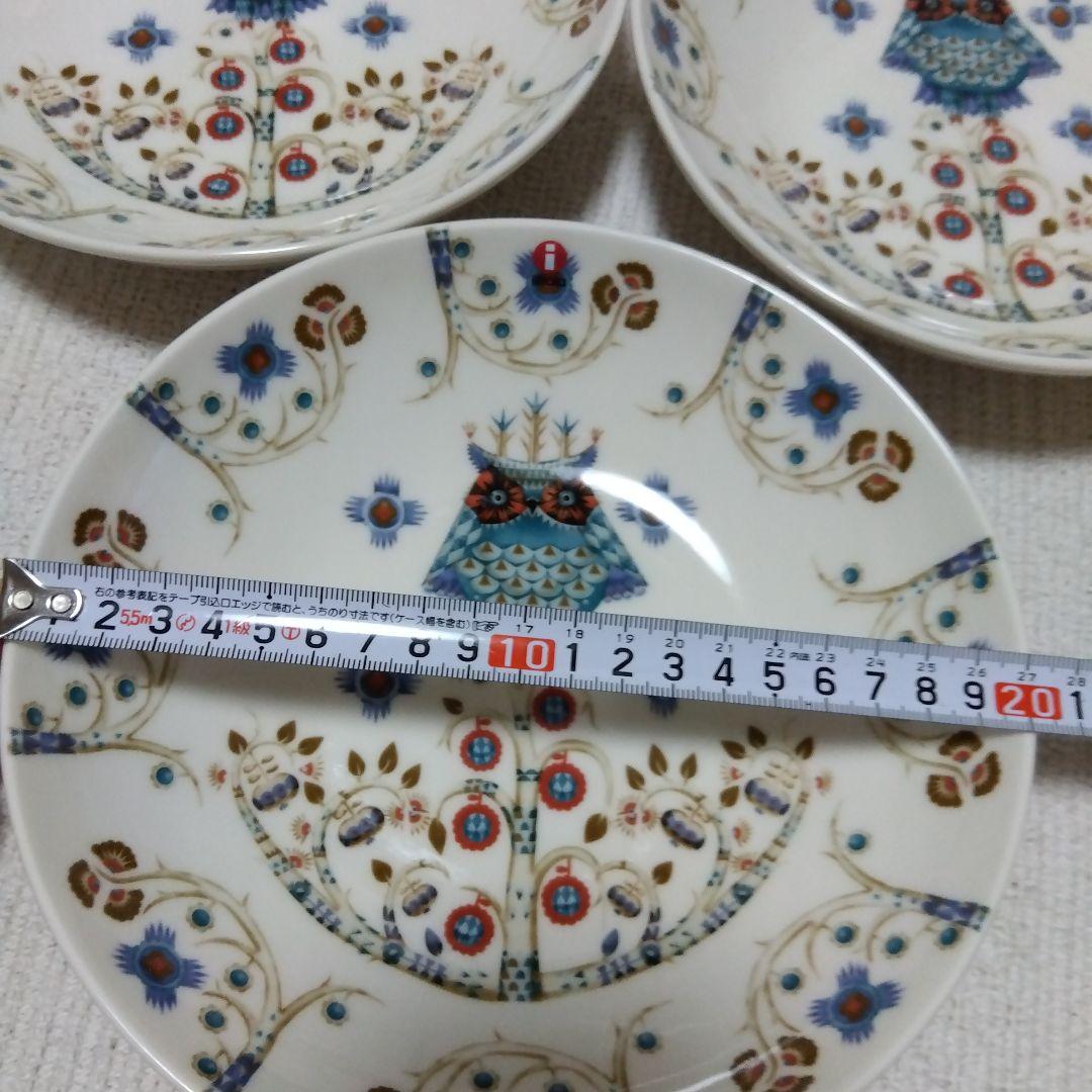 イッタラ　カレー皿　パスタ皿　　 3枚　約20cm　新品