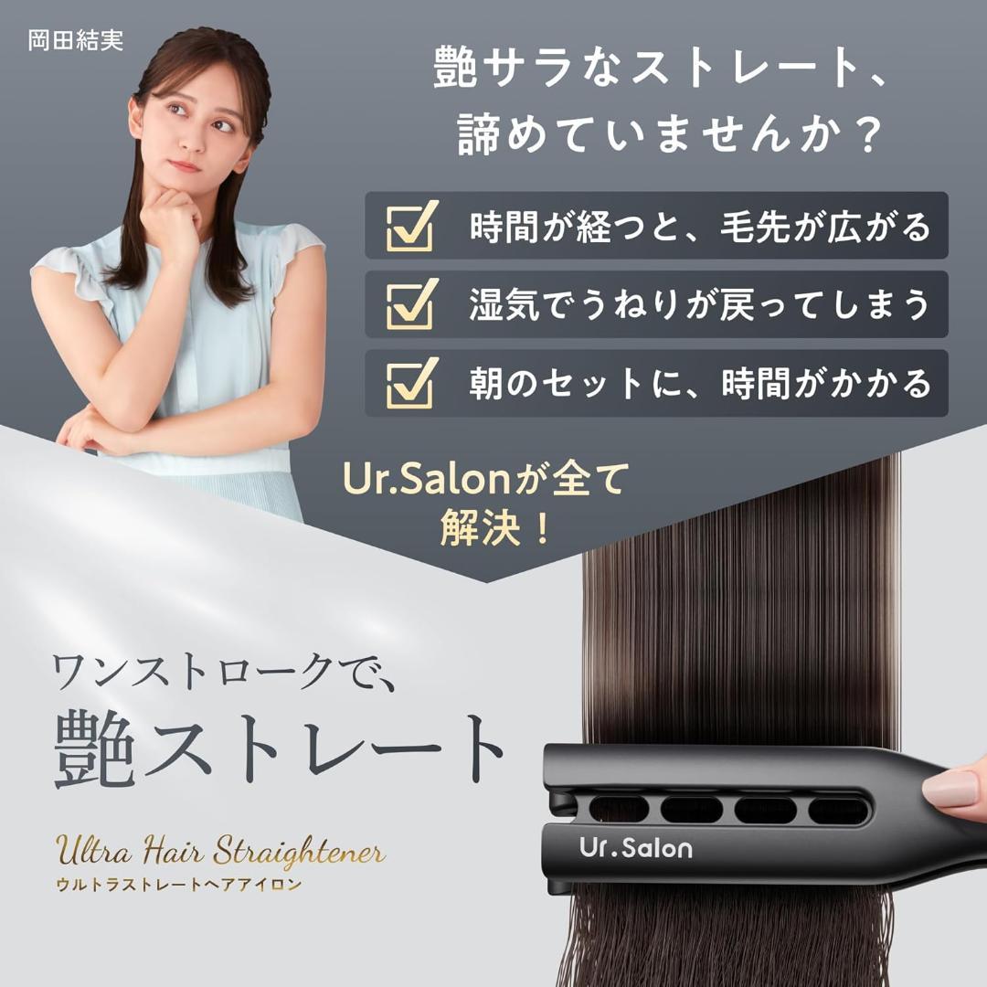 UR.SALON　ウルトラストレートヘアアイロン　UR-US-MB-RC01