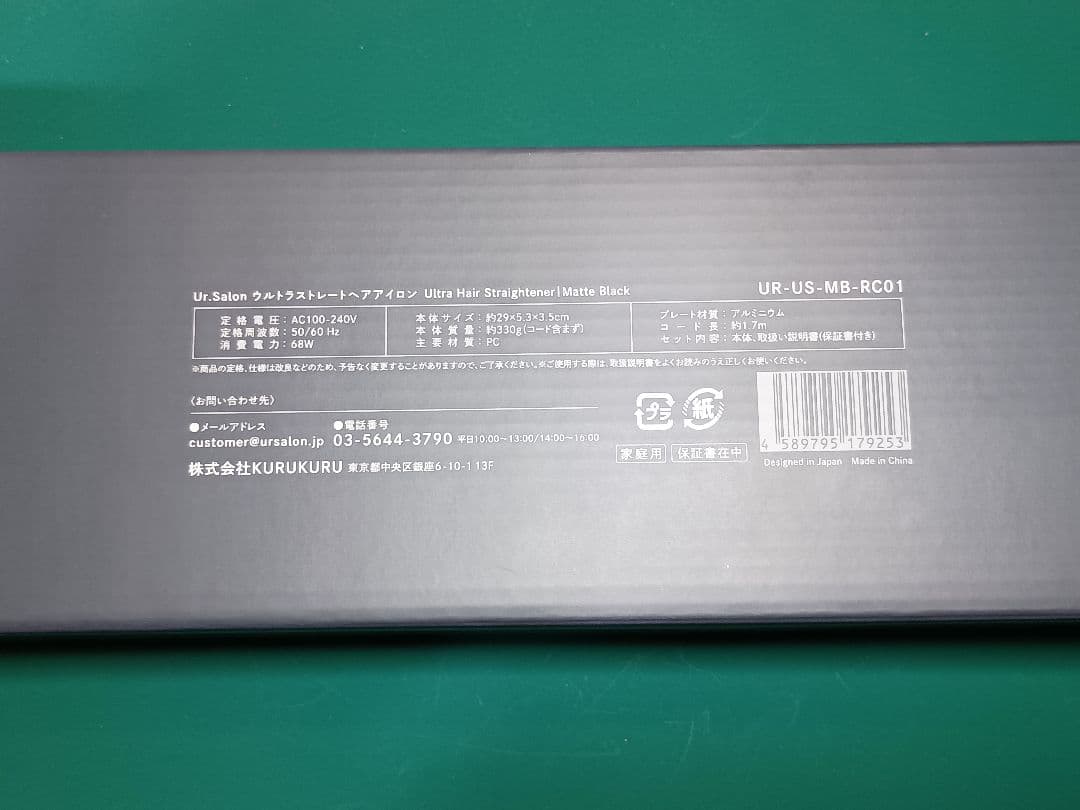 UR.SALON　ウルトラストレートヘアアイロン　UR-US-MB-RC01
