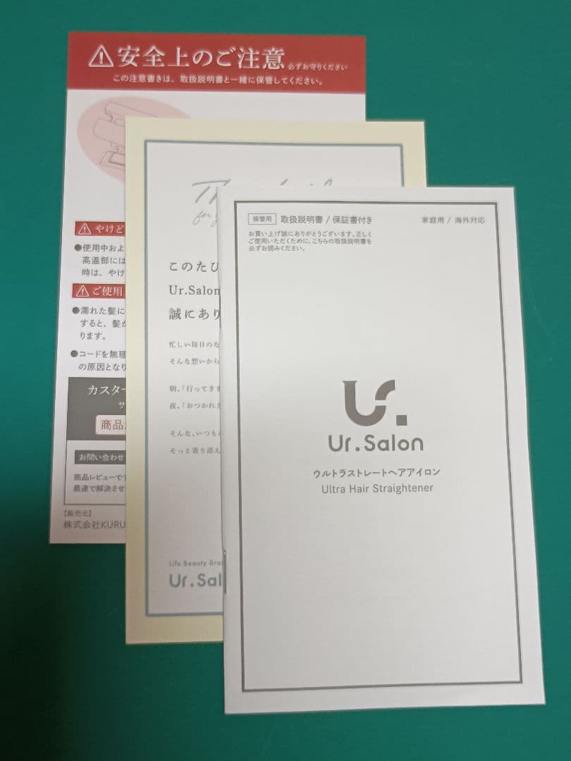 UR.SALON　ウルトラストレートヘアアイロン　UR-US-MB-RC01