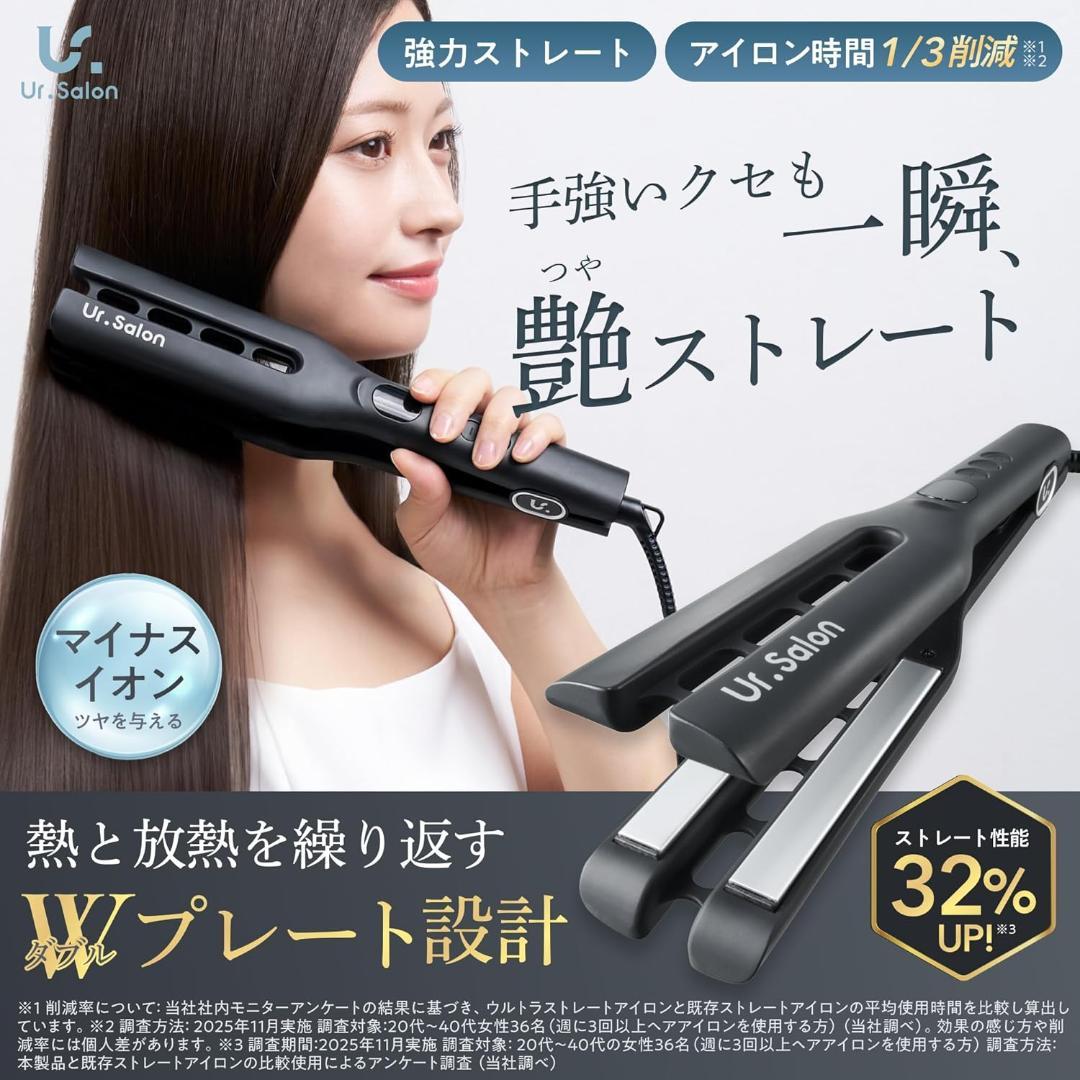 UR.SALON　ウルトラストレートヘアアイロン　UR-US-MB-RC01