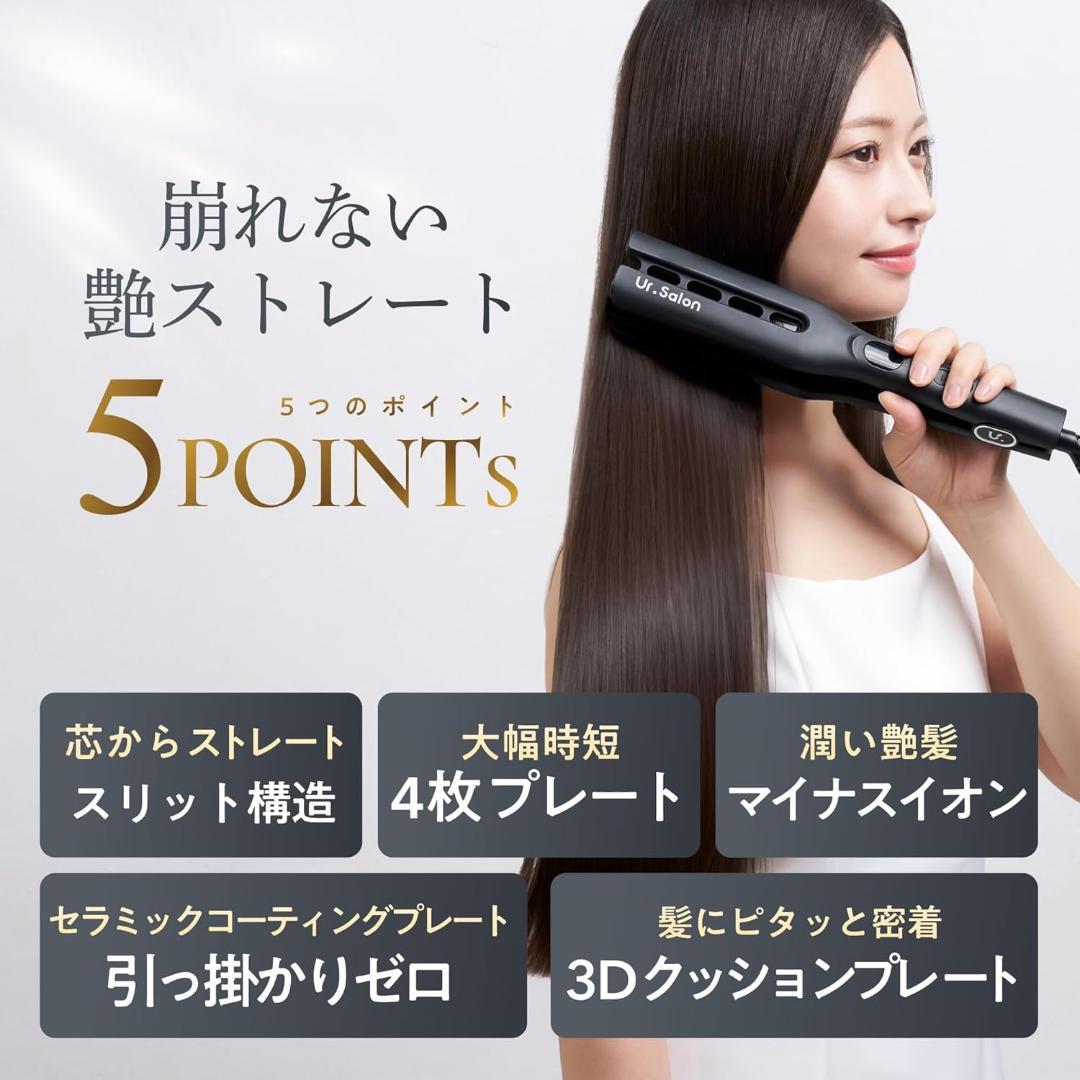 UR.SALON　ウルトラストレートヘアアイロン　UR-US-MB-RC01