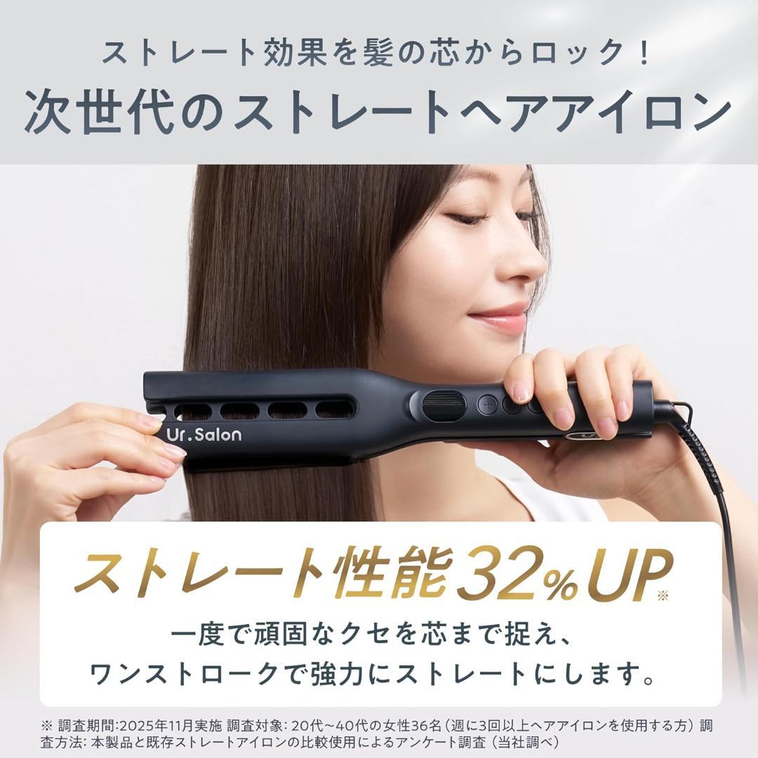 UR.SALON　ウルトラストレートヘアアイロン　UR-US-MB-RC01