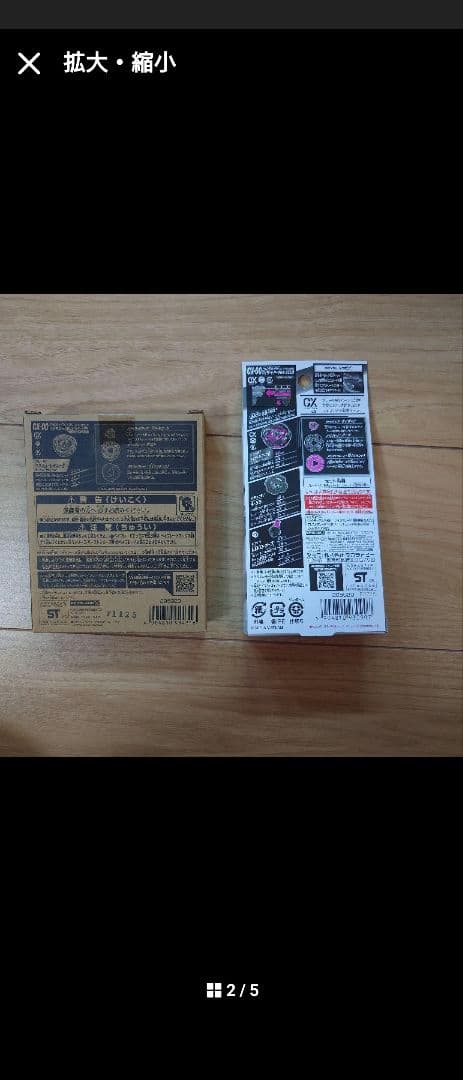 Beyblade X 　CX-00シリーズ