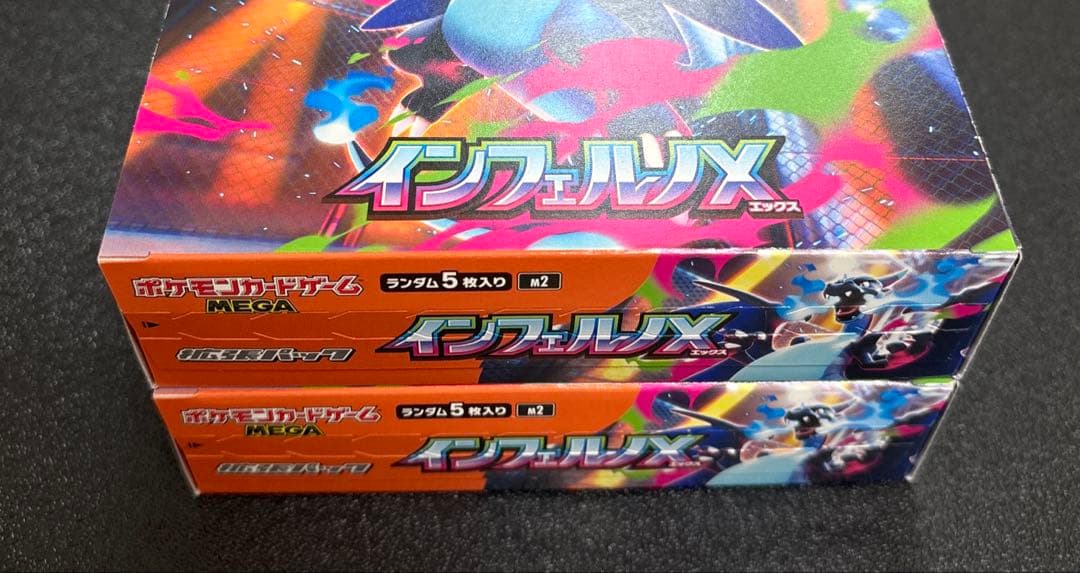 ポケモンカード　インフェルノX 2BOX シュリンクなし　ペリペリ付き