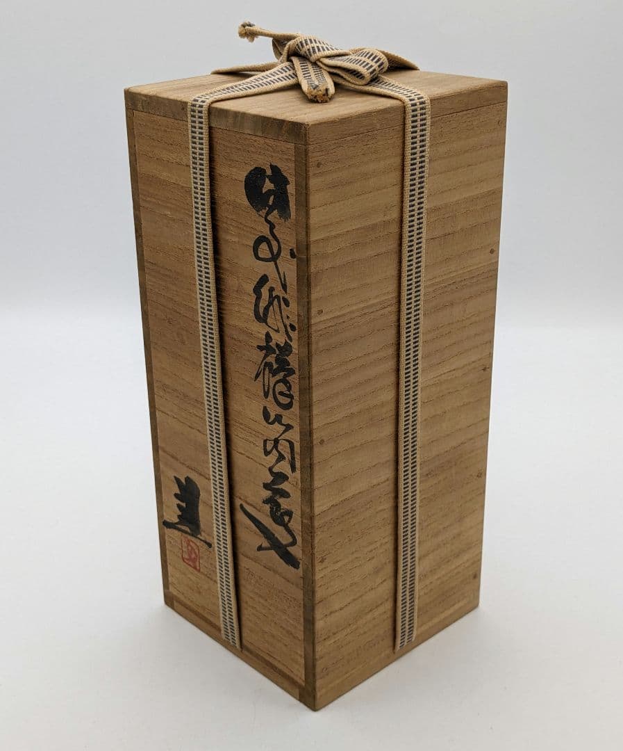 岡山県重要無形文化財 藤原建 備前焼 緋襷筒花入 四方桟共箱 花器 花瓶 置物