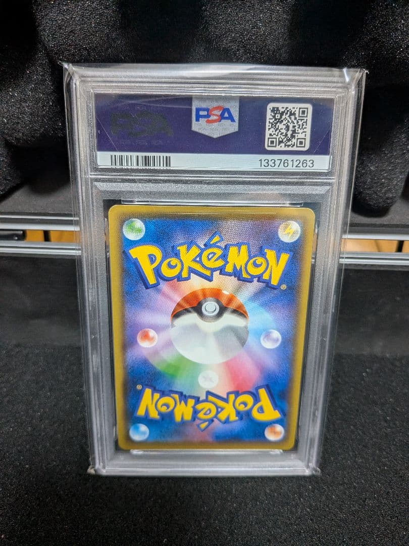 ミュウV sr psa10