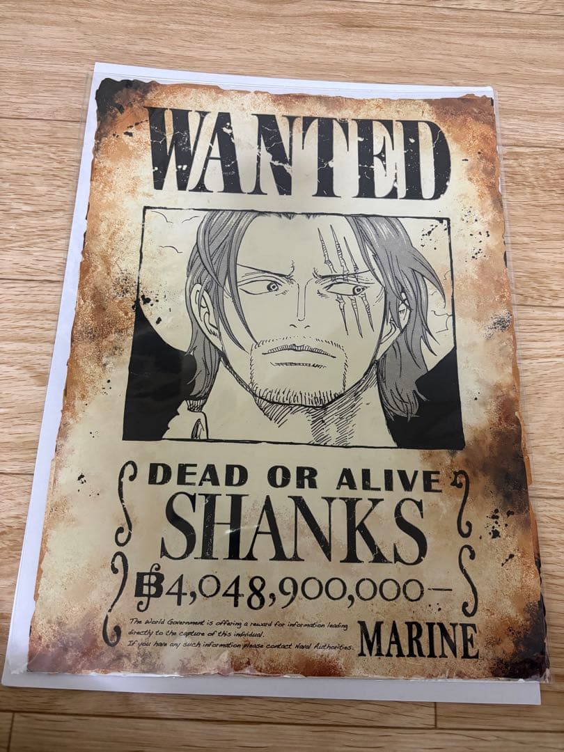 30億ルフィ X(Twitter)キャンペーン 新四皇手配書ポスター セット