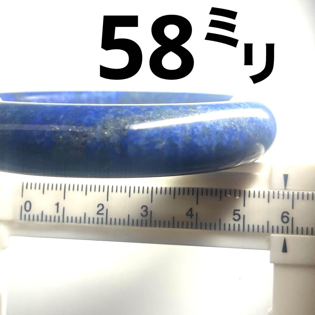 ラピスラズリ　ブレスレット内直径58㍉　多金少白天然石