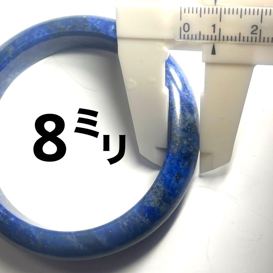 ラピスラズリ　ブレスレット内直径58㍉　多金少白天然石