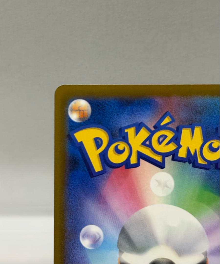 ポケモンカード メガゲンガーex 240/193 sar