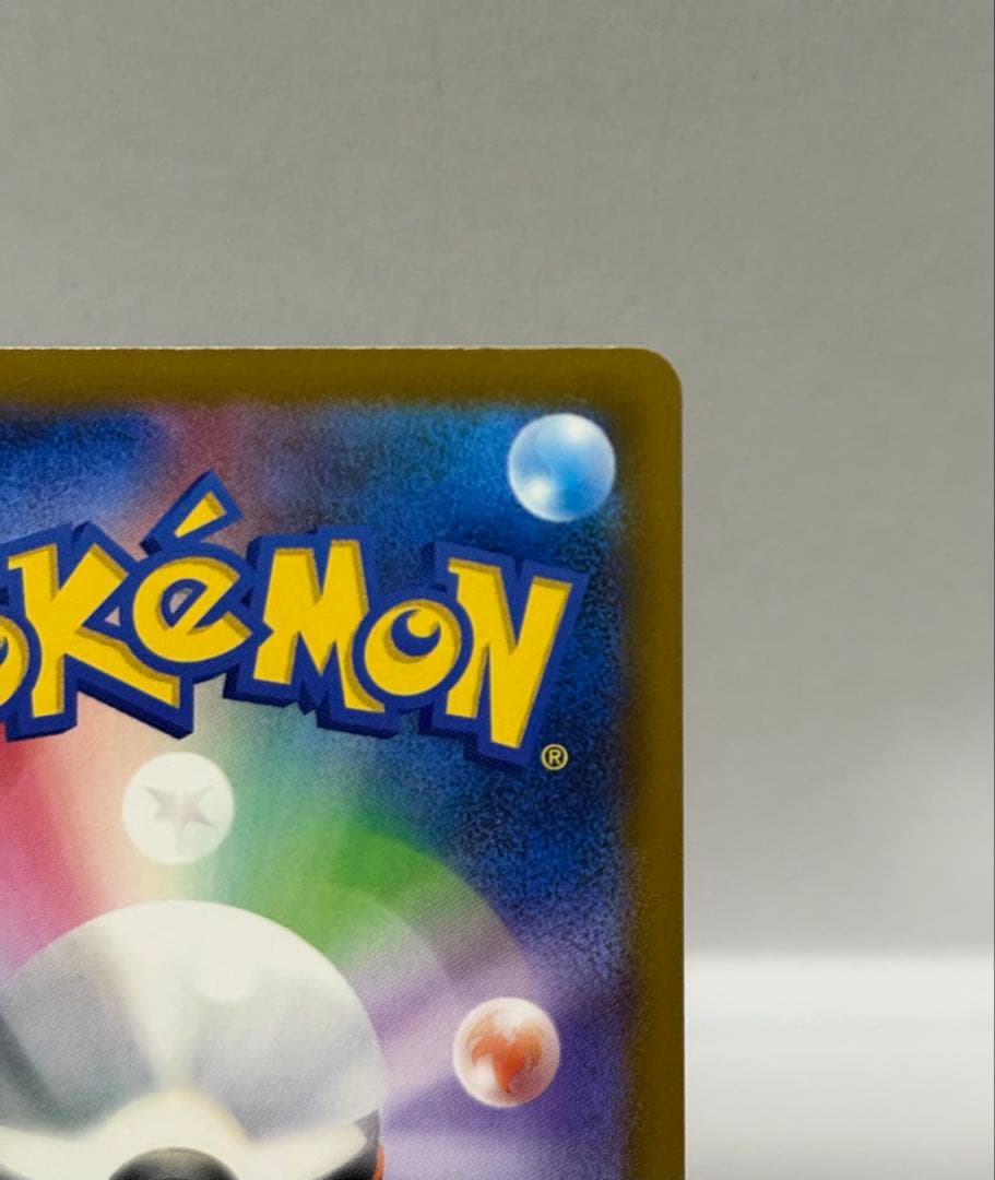 ポケモンカード メガゲンガーex 240/193 sar