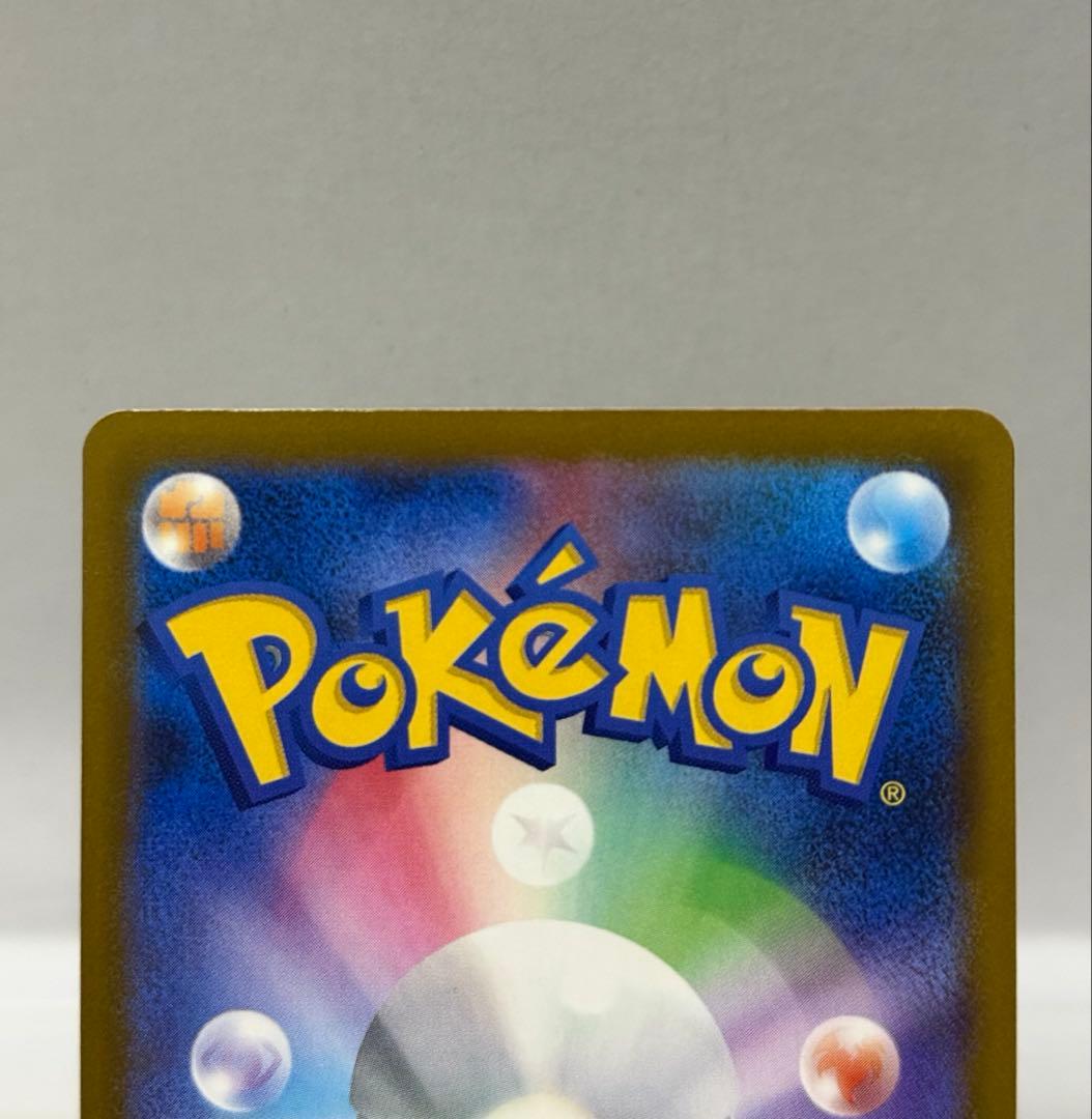 ポケモンカード メガゲンガーex 240/193 sar