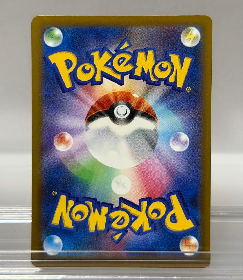 ポケモンカード メガゲンガーex 240/193 sar