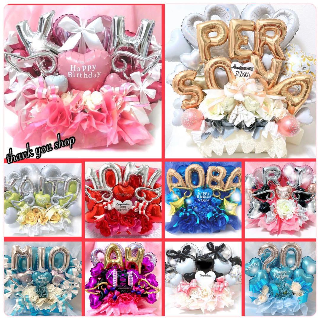 バルーン　生誕祭　推し　推し活　バルーンギフト　楽屋花　ライブ　イベント　誕生日