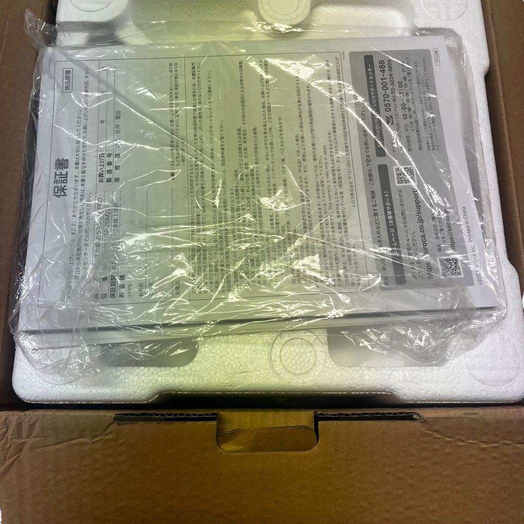 【新品】シロカ 電気圧力鍋 おうちシェフPRO SP-2DM251 (W)