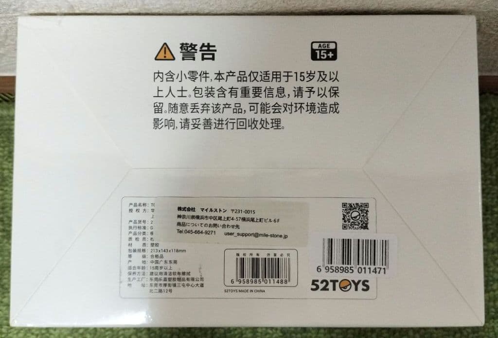 海外限定 52TOYS トムとジェリー 日常生活2 TOM and JERRY