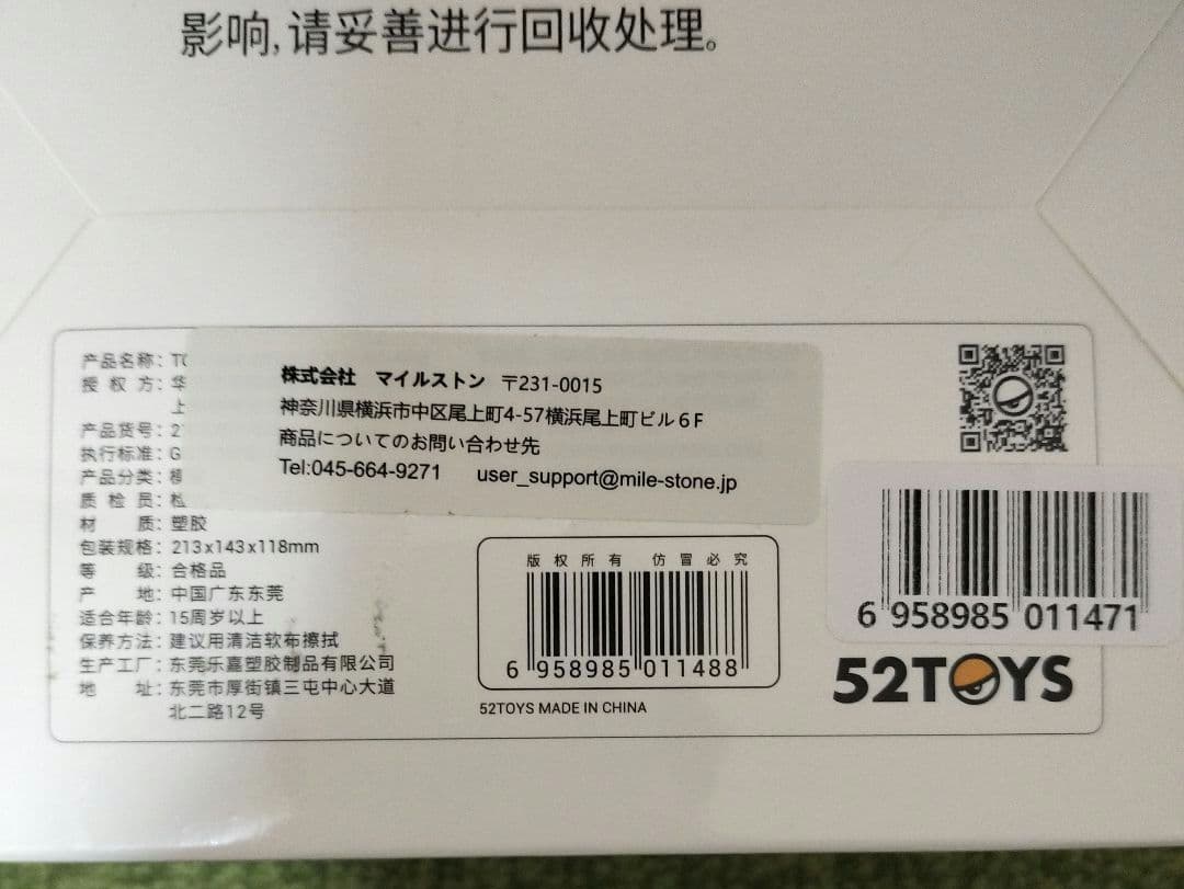 海外限定 52TOYS トムとジェリー 日常生活2 TOM and JERRY