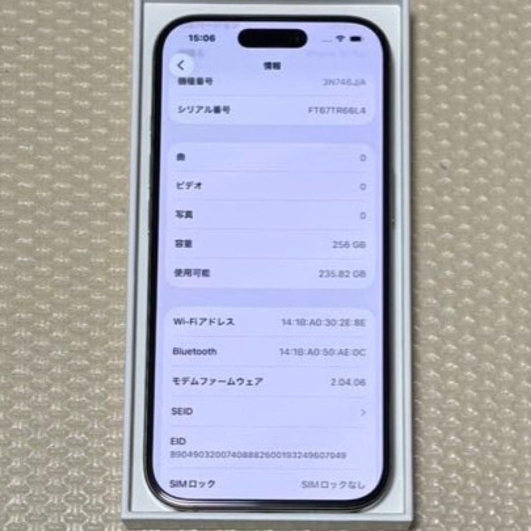バッテリー容量100%！ iPhone16Pro 256GB SIMフリー 本体