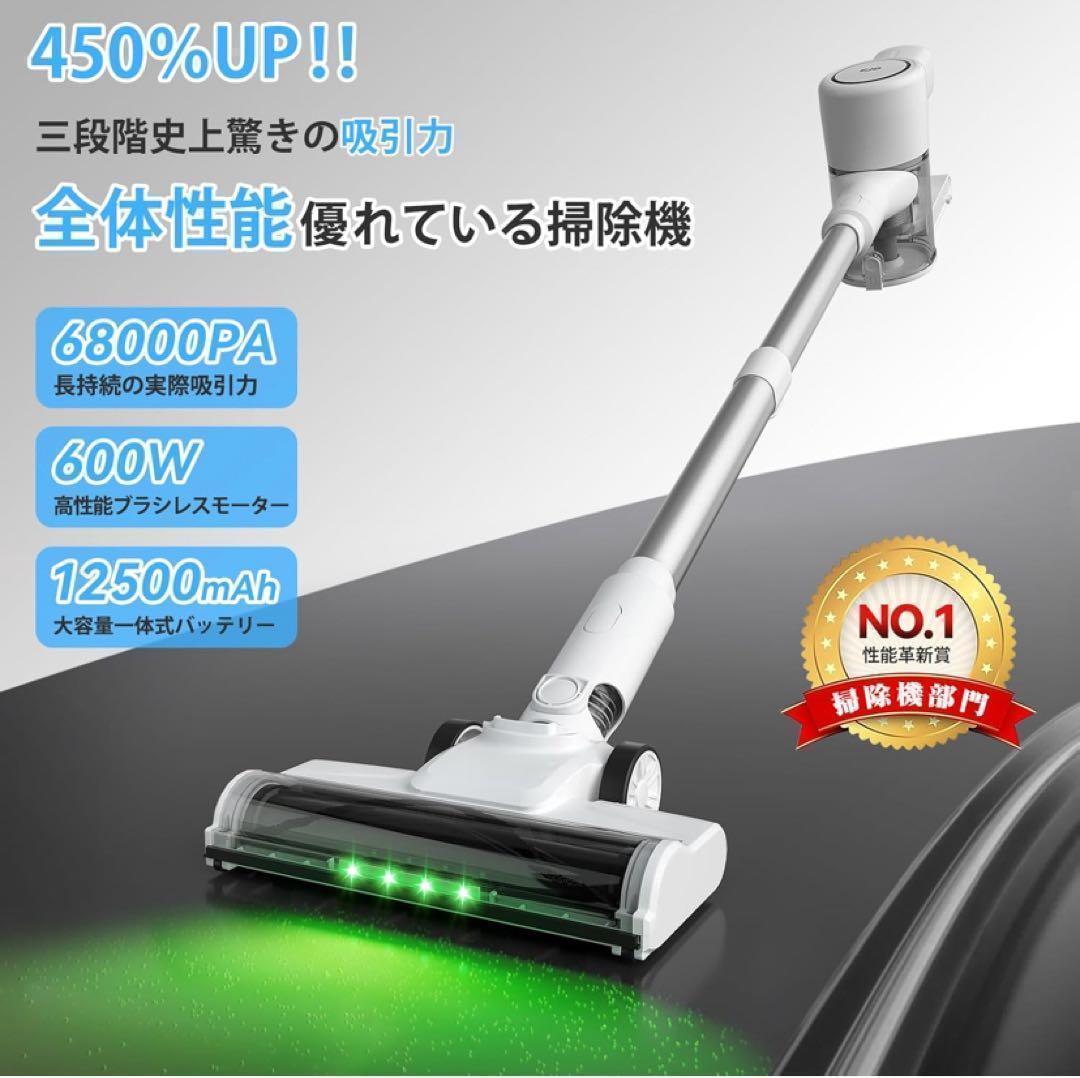 【未開封】掃除機コードレス 68000Pa圧倒的吸引 自立式 サイクロン LED