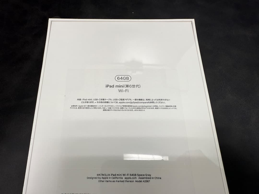 【限定値下中】iPad mini(第6世代)　Wi -Fi　64GB