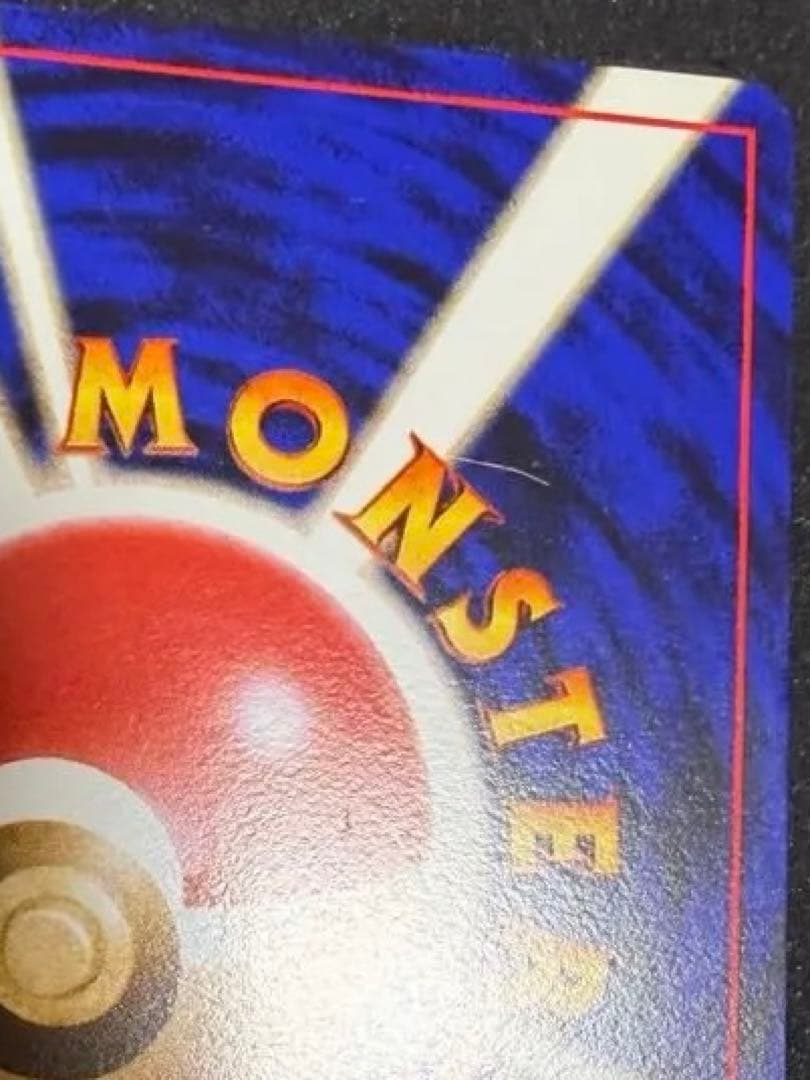 ポケモンカード　旧裏 ナツメのゲンガー ポケモンジム第3弾