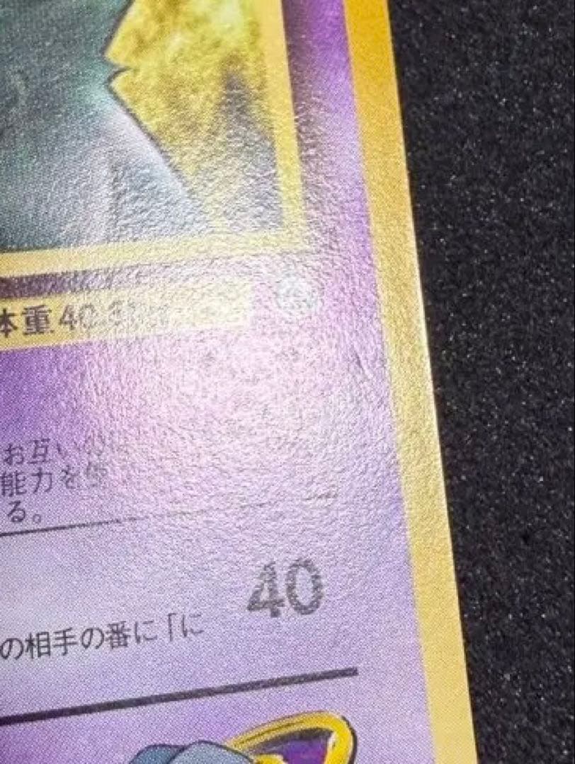 ポケモンカード　旧裏 ナツメのゲンガー ポケモンジム第3弾