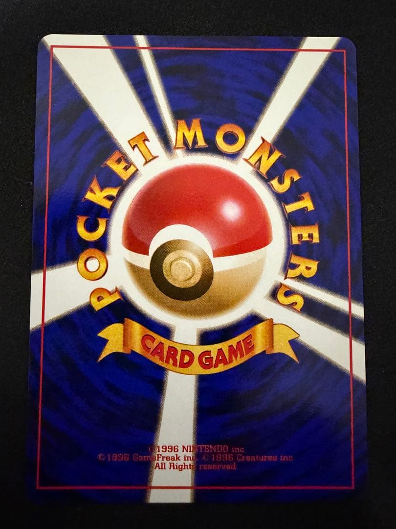 ポケモンカード　旧裏 ナツメのゲンガー ポケモンジム第3弾