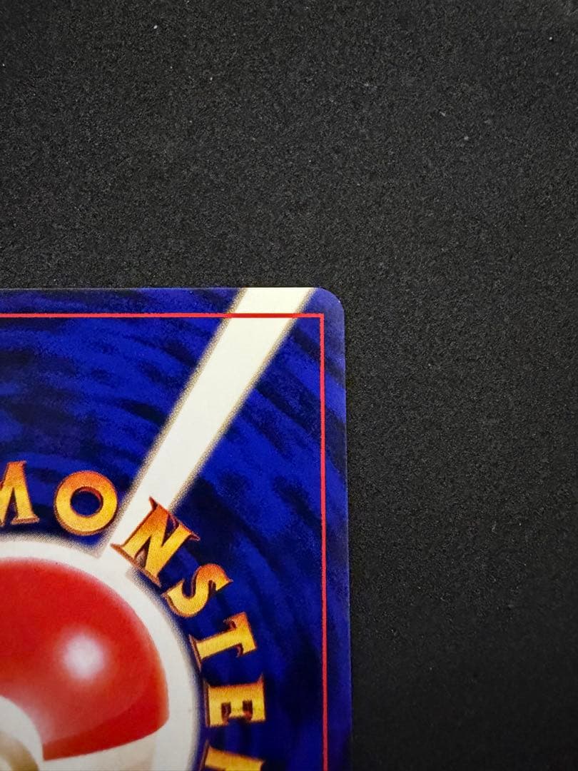 ポケモンカード　旧裏 ナツメのゲンガー ポケモンジム第3弾