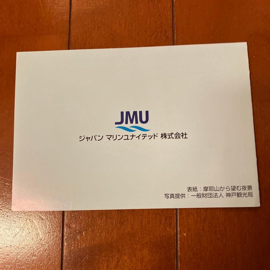 海上自衛隊　バラ売り有　匿名配送　進水記念ポストカード　オマケ付き