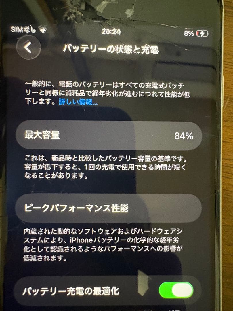 iPhone SE第3世代　64GB