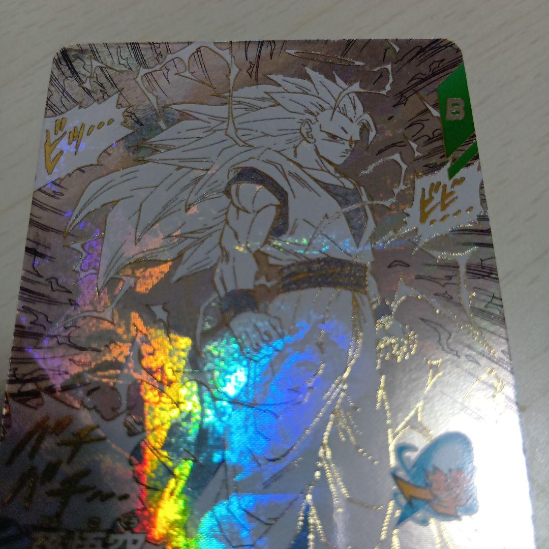 悟*空様 ドラゴンボールスーパーダイバーズアドバンスパック　 孫悟空　GDR