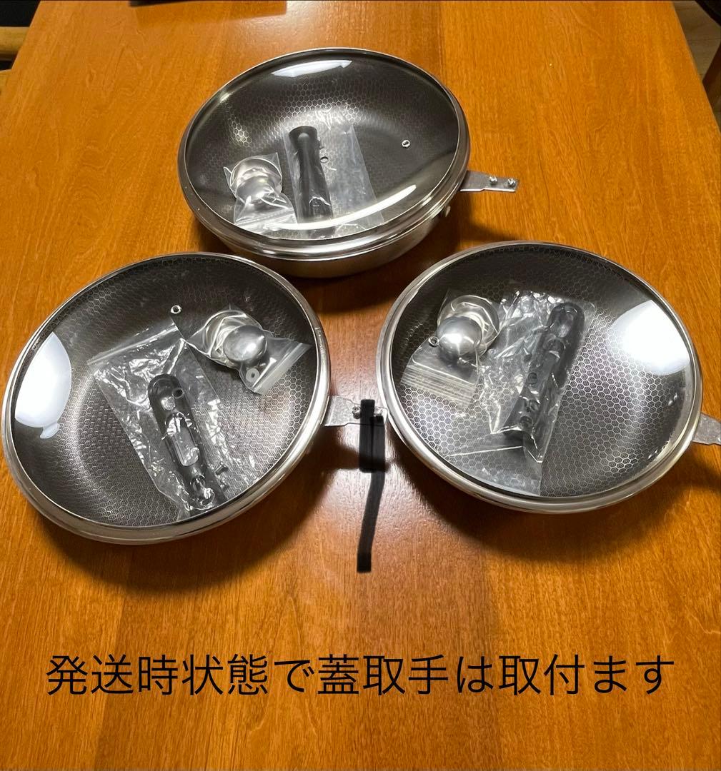 未使用　フライパン３点セット　26.28.30cm 蓋付き