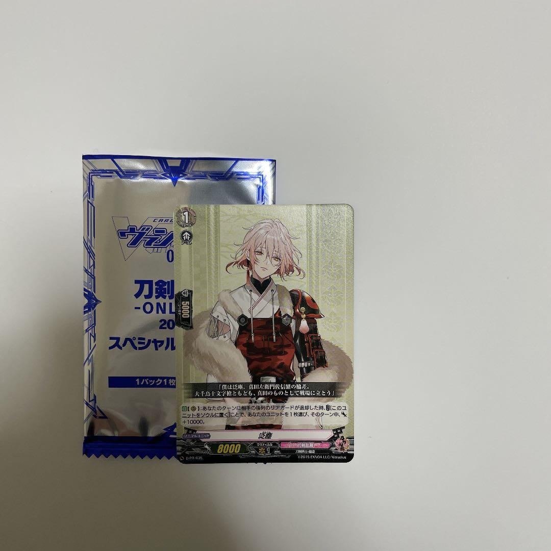 ヴァンガード　刀剣乱舞　スペシャルRRパック全4種