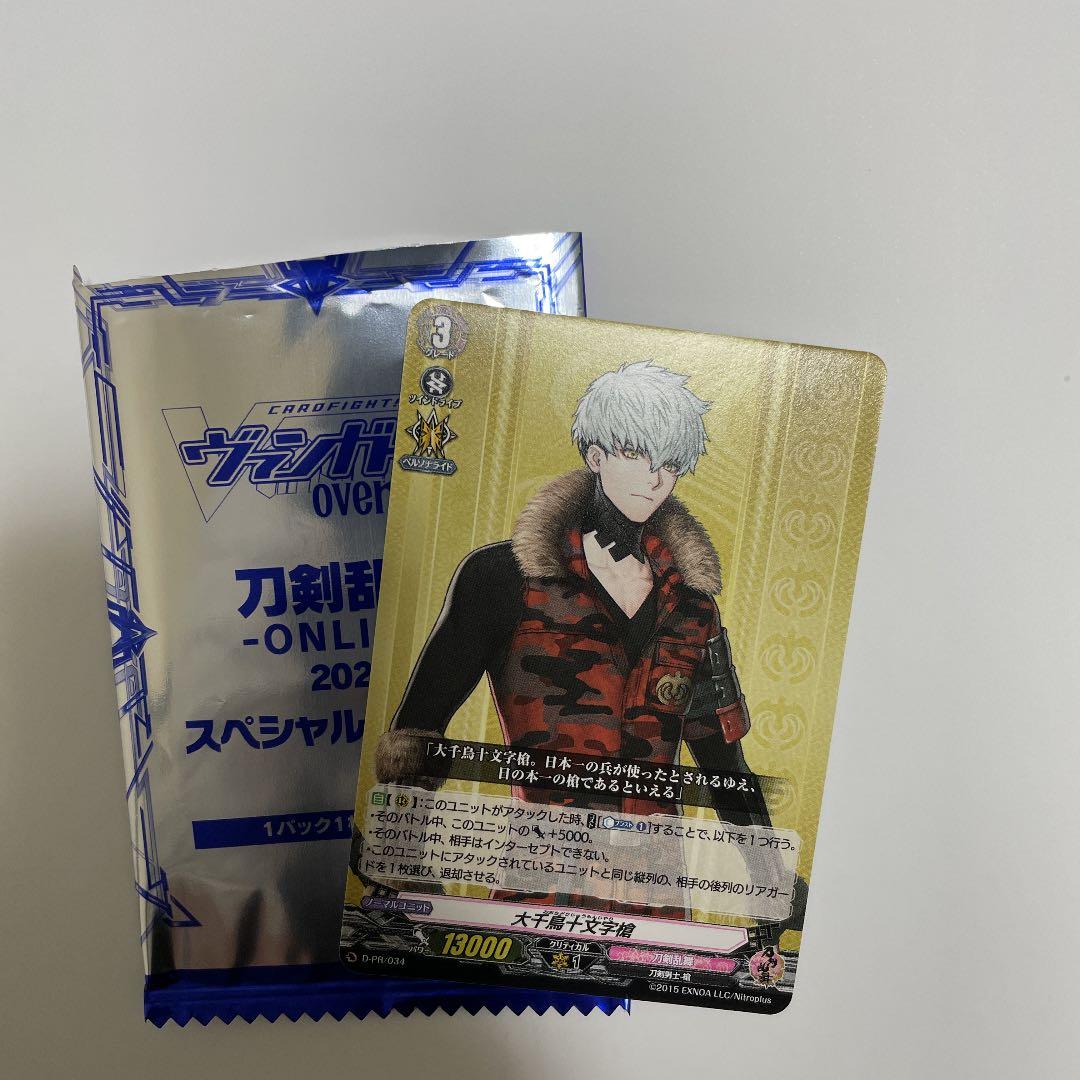 ヴァンガード　刀剣乱舞　スペシャルRRパック全4種